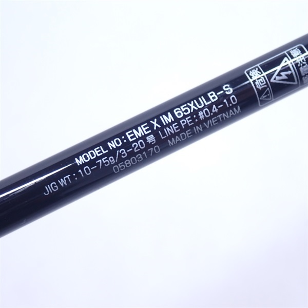 ２１エメラルダスＸイカメタル６５ＸＵＬＢ－Ｓ